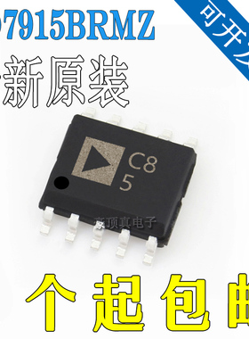 AD7915BRMZ 原装进口 贴片MSOP10 芯片 全新正品 丝印C85