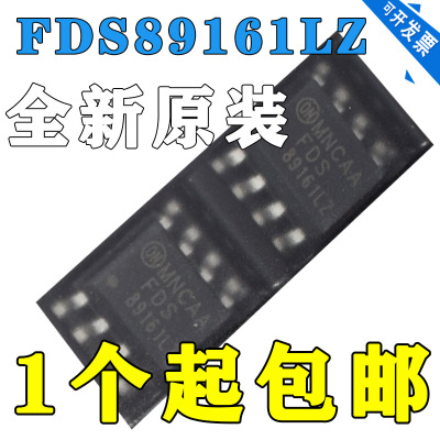 全新原装FDS89161LZSOP8FDS89