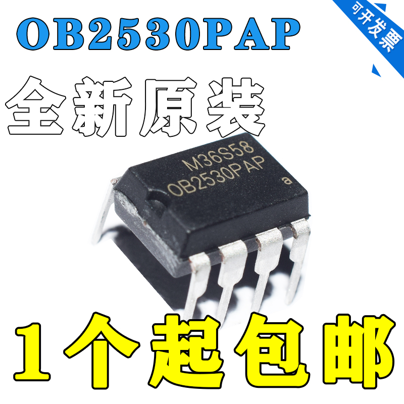 OB2530PAP直插8脚DIP电源管理