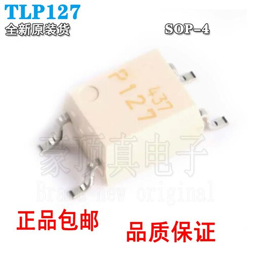 全新进口TLP127P127SOP4贴片