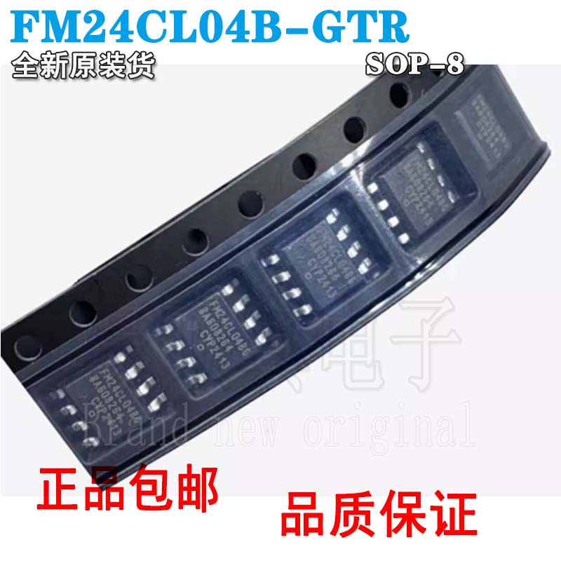 铁电存储器芯片原装正品贴片F