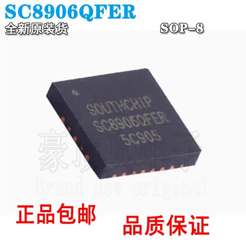 筋膜枪全新原装SC8906QFER南芯电