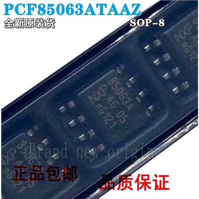 实时时钟芯片PCF85063ATAAZ丝印