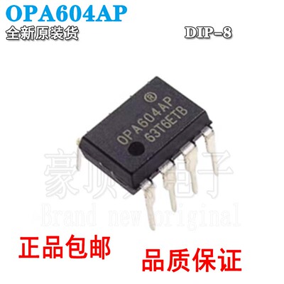 原装正品OPA604APOPA627AP音