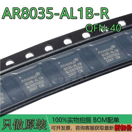 全新原装 AR8035-AL1B-R AR8033-AL1B-R 以太网收发器