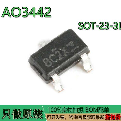 全新原装AO3442A03442100V/1A