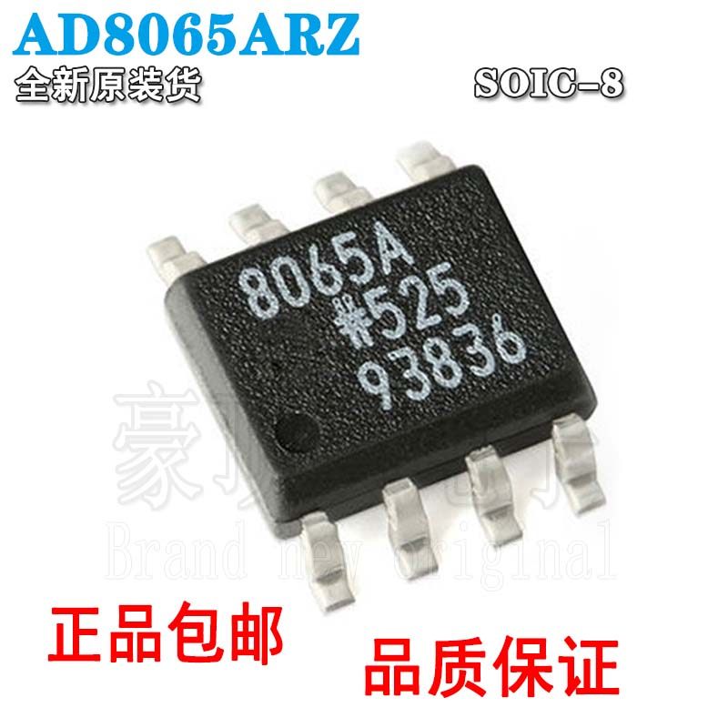 全新原装145MHz高性能运算放大器