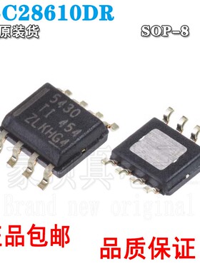 全新进口原装 UCC28610DR 丝印28610 SOP8 电源管理IC芯片