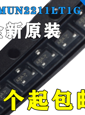 原装正品 LMUN2211LT1G A8A SOT-23 50V/100mA 贴片三极管 20只