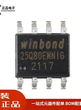 全新原装 贴片 W25Q80EWSNIG SOP-8 1.8V 8M-bit串行闪存芯片