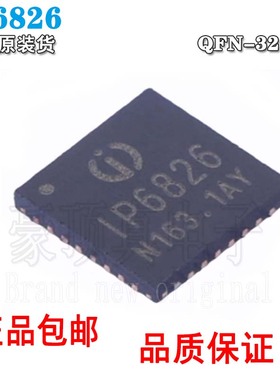 全新原装正品 IP6826 QFN32 15W SOC无线充电发射端IC 带标准程序
