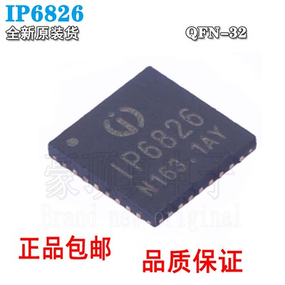 全新原装正品IP6826QFN3215W