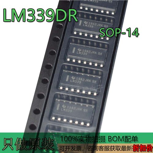 全新原装LM339DR2GLM339DRLM3