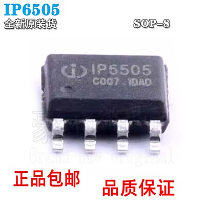 线补IP6505ESOP-8车充芯片耐压
