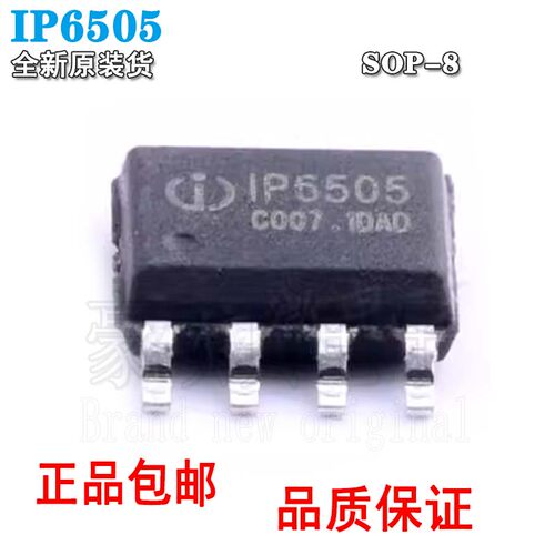 线补IP6505ESOP-8车充芯片耐压