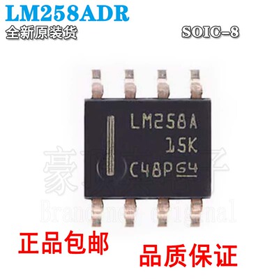 原装正品LM258ADRLM258ASOIC-