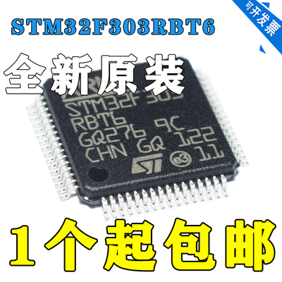 原装正品STM32F303RBT6LQFP-64
