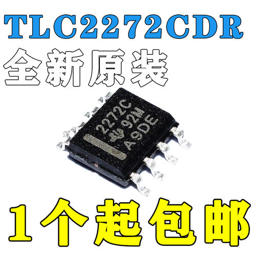TLC2272CDR2272CSOP-8贴片全