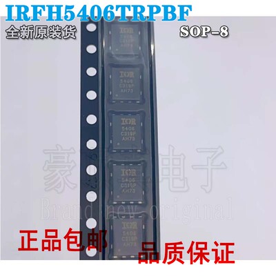 场效应管(MOSFET)IRFH5406TRPBF