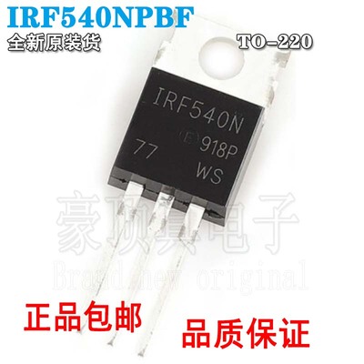 100V全新原装场效应管直插33A