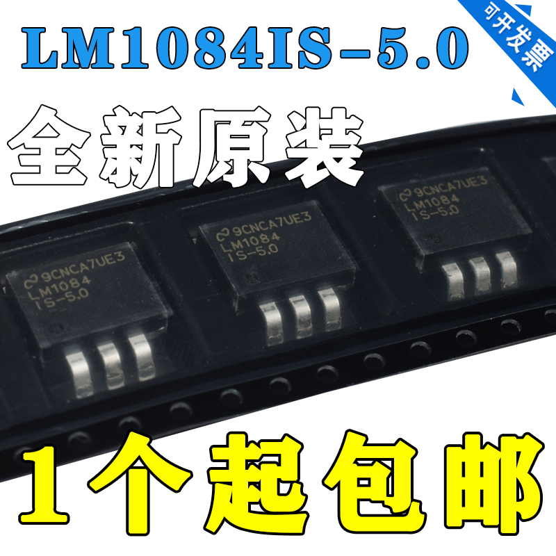 LM1084LM1084IS-5.0/ADJ/3.3V