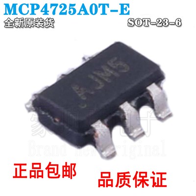 全新原装MCP4725A0T-E/CH丝印A