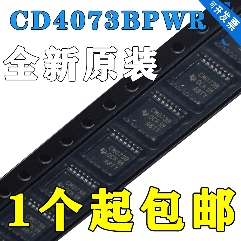 CD4073BPWR贴片TSSOP-14丝印CM