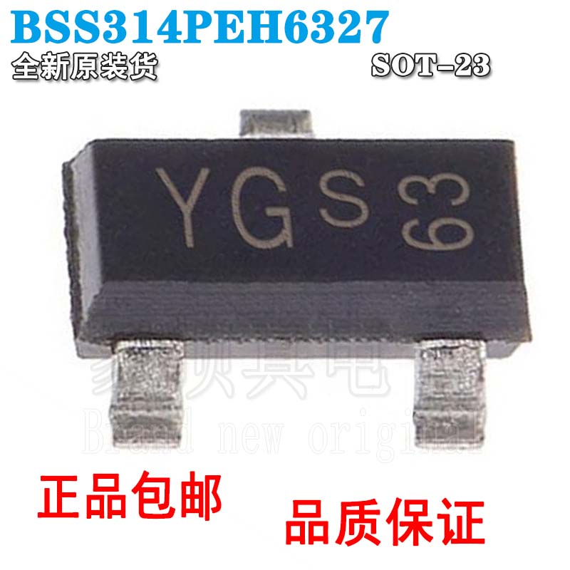 全新原装BSS314PEH6327场效应管P沟道 30V/1.5A丝印YG 贴片SOT-23