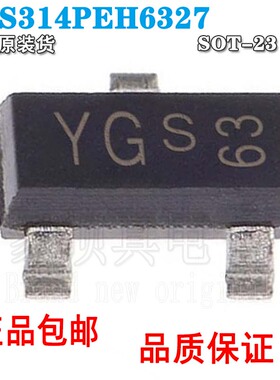 全新原装BSS314PEH6327场效应管P沟道 30V/1.5A丝印YG 贴片SOT-23
