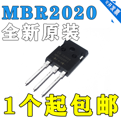 全新原装MBR20200PT20200CT肖