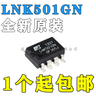 LNK501GNLNK501G液晶电源管理