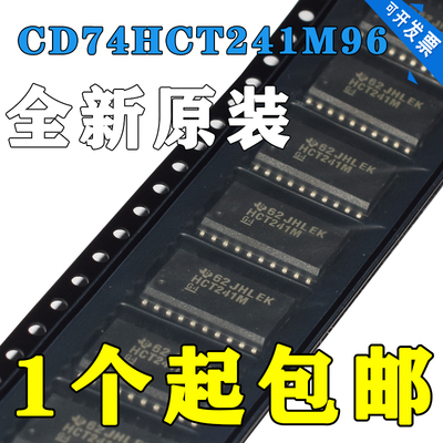 CD74HCT241M96HCT241M封装SOIC