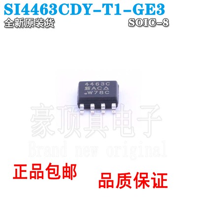 SI4463CDY贴片全新原装