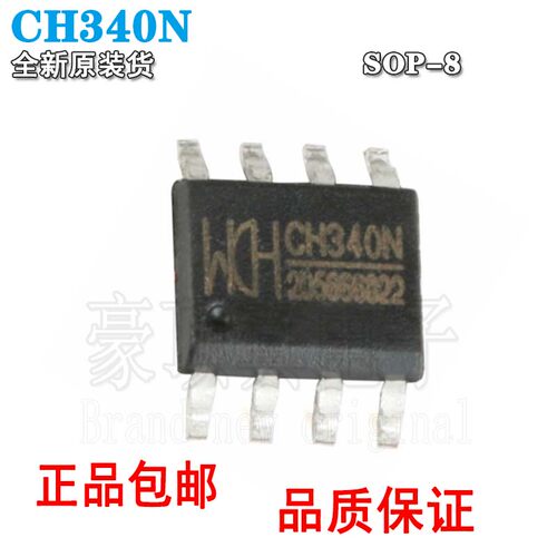 原装CH340NCH330NSOP8贴片CH