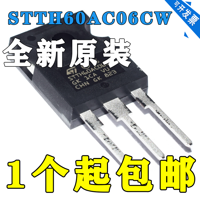 原装现货 STTH60AC06CW DIODE ARRAY GP 600V 30A TO247