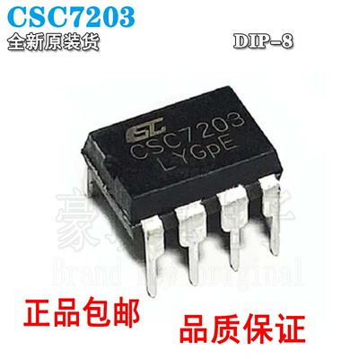 CSC7203直接替代DK12035V2A电