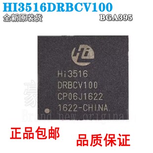 全新原装 Hi3516DRBCV100 Hi3516DV100 HI3516 安防监控IC