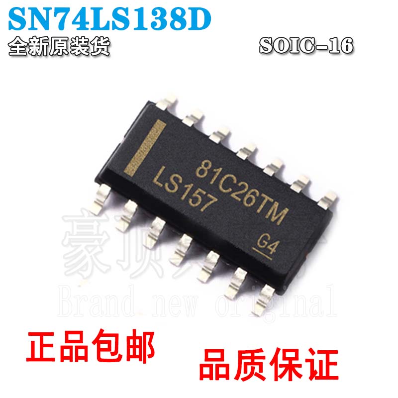 SN74LS138DR SN74LS148DR SN74LS157DR SN74LS139ADR 全新 SOP-16
