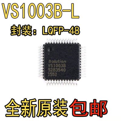 全新原装VS1003B-LVS1003B贴
