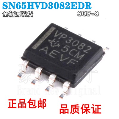 原装正品贴片SN65HVD3082EDRS