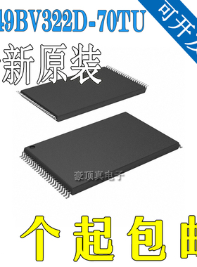 丝印AT49BV322D-70TU AT49BV322D 封装TSOP-48 原装正品