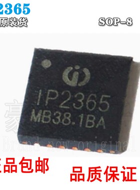 全新 IP2365 贴片QFN24 1~4串锂电池/锂离子电池降压充电稳压芯片