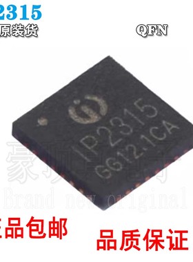 IP2315 IP2315_18W QFN32 集输入快充协议单节锂电池开关降压4.8A