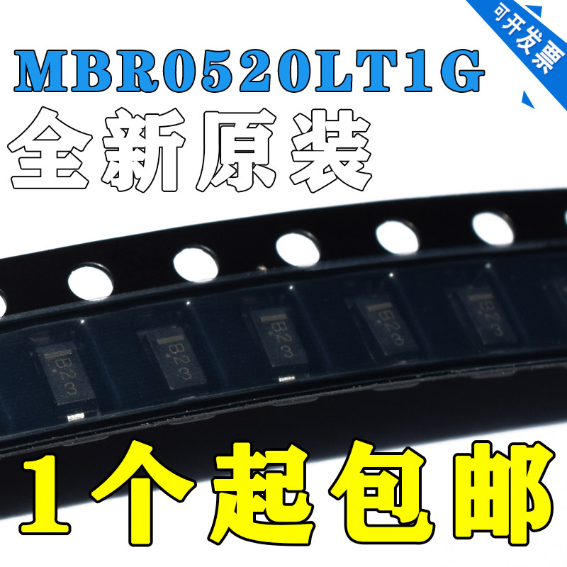 原装MBR0520LT1G丝印B2SOD-12