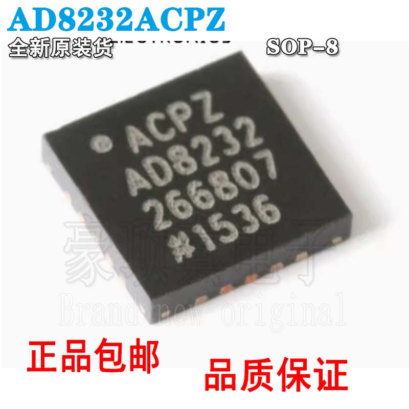 AD8232ACPZ-R7LFCSP20ECG前端