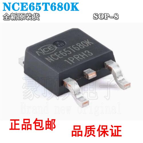 NCE65T680KTO-2522场效应管