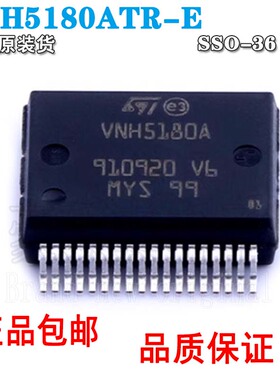 全新原装 VNH5180ATR-E 电机驱动芯片 VNH5180A 贴片SSOP-36