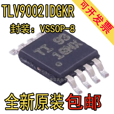 全新原装TLV9002IDGKR丝印1GNX