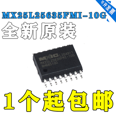 MX25L25635FMI-10G256MbSPINO
