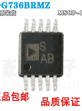 全新原装 ADG736BRMZ ADG736BR 丝印SAB 模拟开关芯片 封装MSOP10
